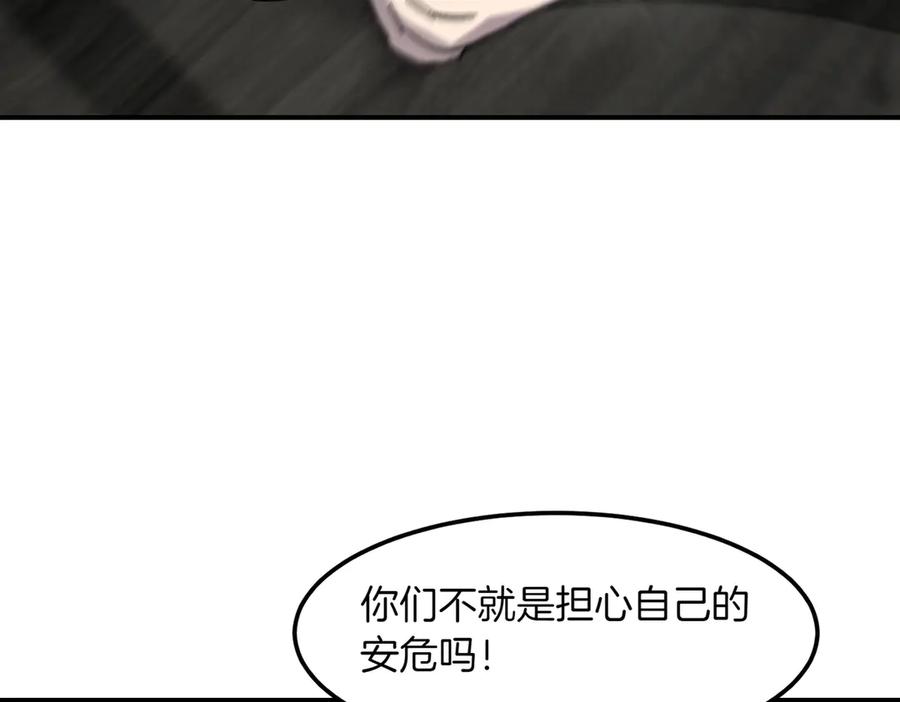 《萨满Shaman》第111话 熟悉的面孔 第172页