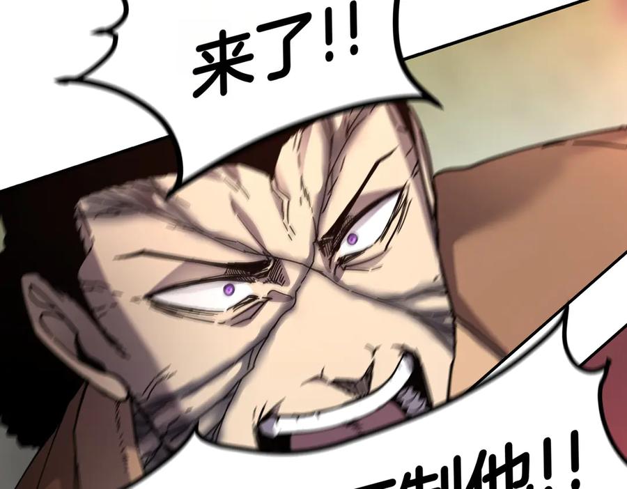 《萨满Shaman》第111话 熟悉的面孔 第80页