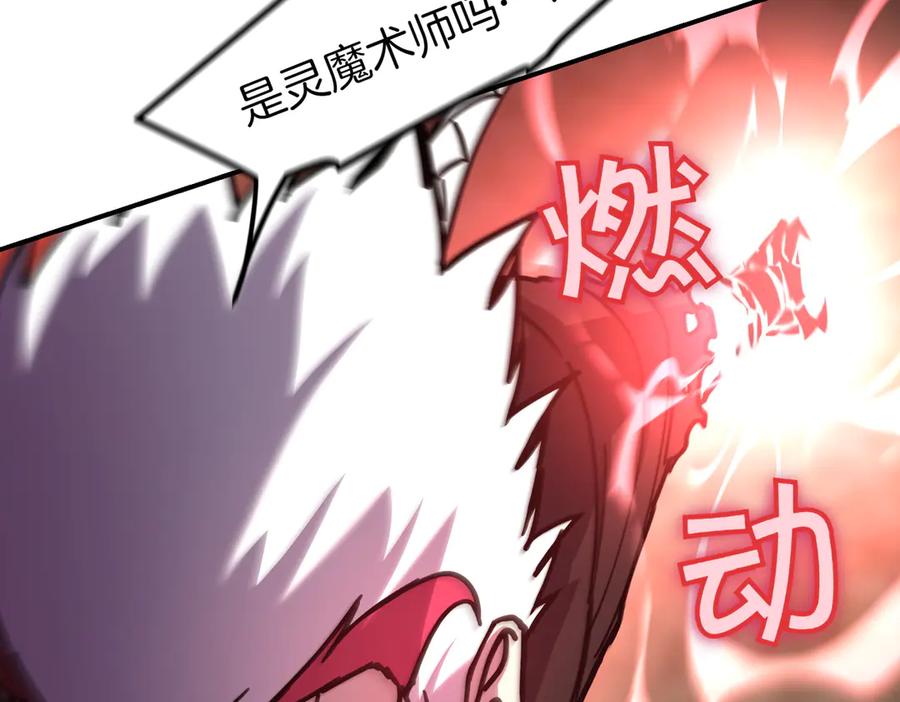 《萨满Shaman》第111话 熟悉的面孔 第78页