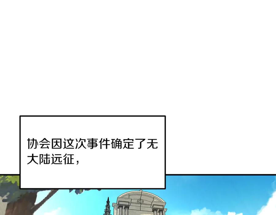 《萨满Shaman》第111话 熟悉的面孔 第183页
