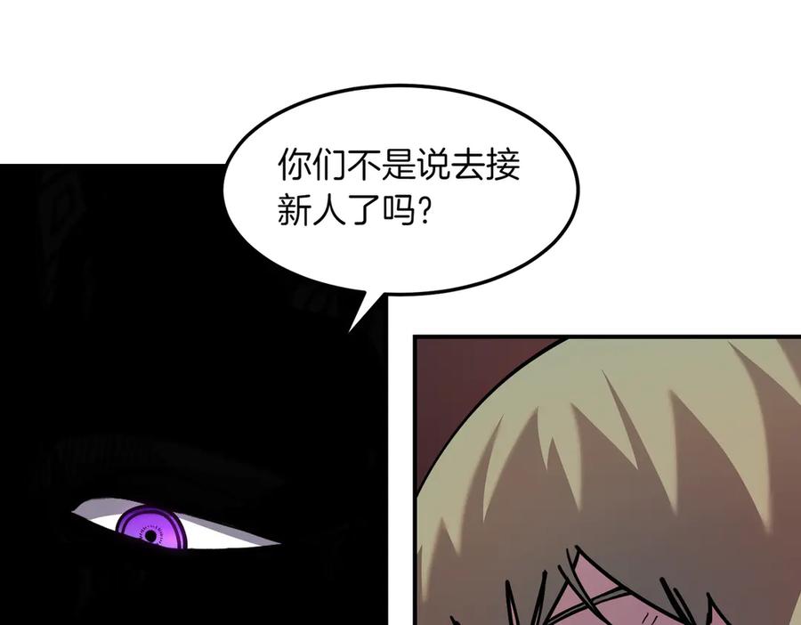 《萨满Shaman》第111话 熟悉的面孔 第118页