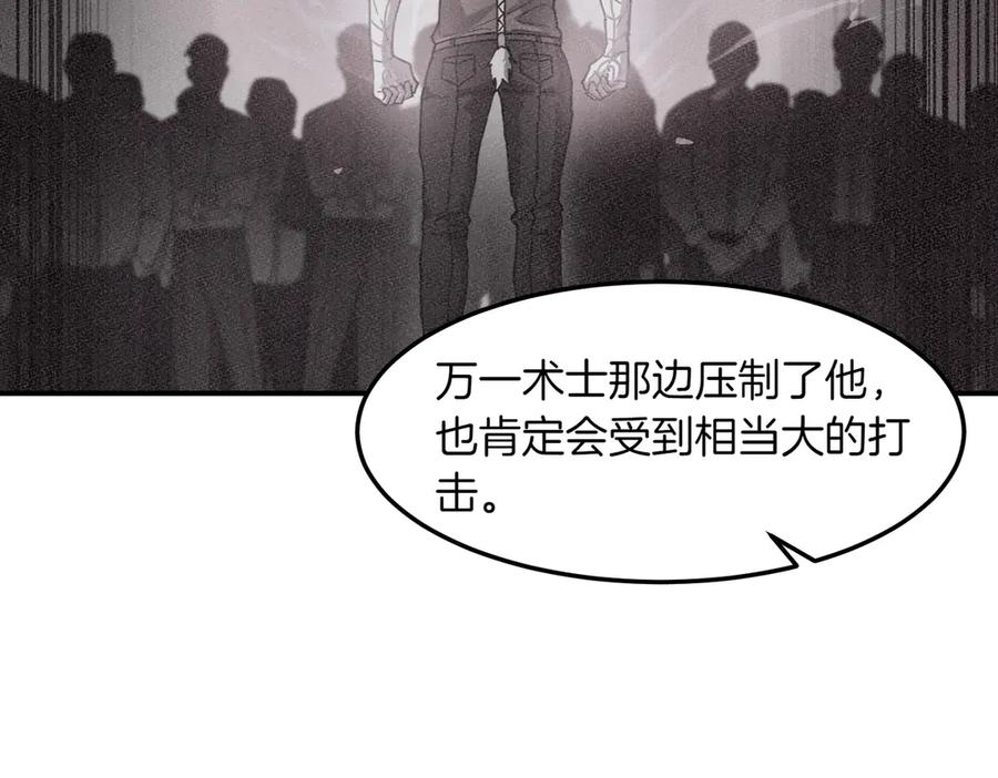 《萨满Shaman》第111话 熟悉的面孔 第180页