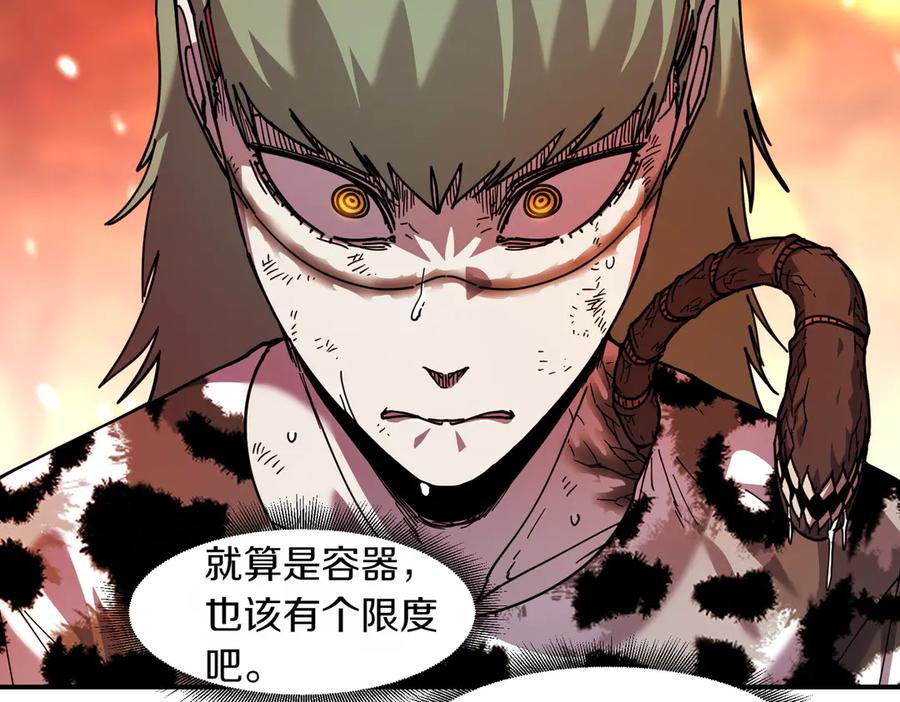 《萨满Shaman》第111话 熟悉的面孔 第96页