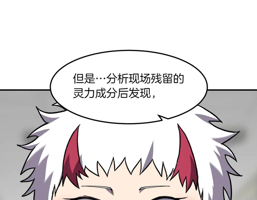 《萨满Shaman》第111话 熟悉的面孔 第10页