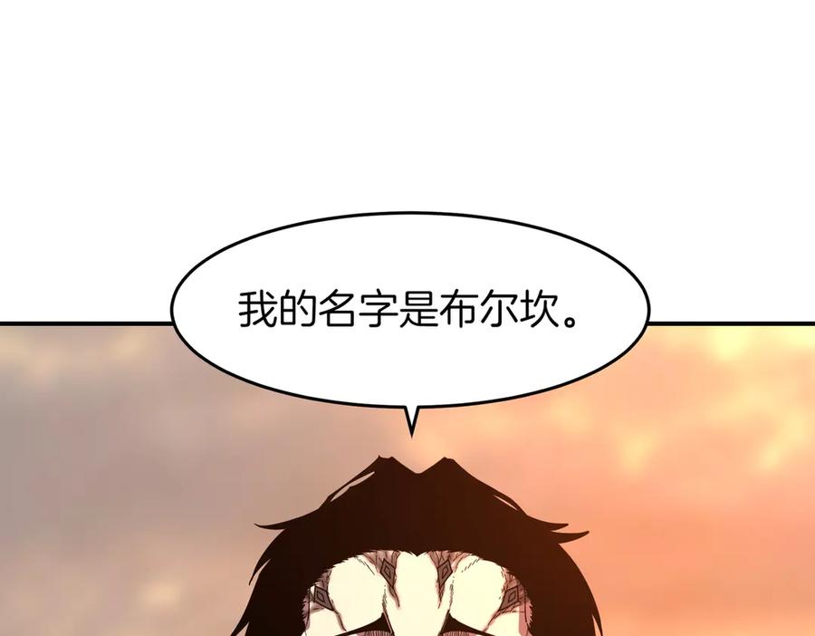 《萨满Shaman》第111话 熟悉的面孔 第126页