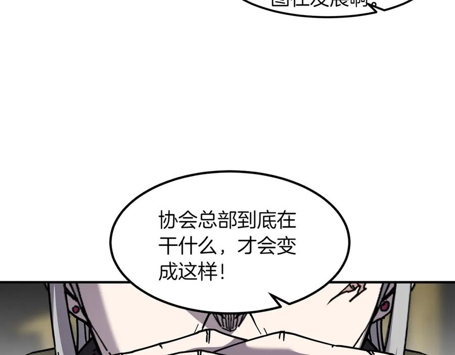 《萨满Shaman》第111话 熟悉的面孔 第163页