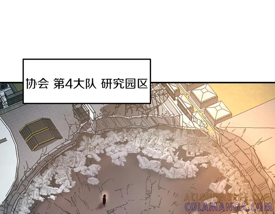 《萨满Shaman》第111话 熟悉的面孔 第133页