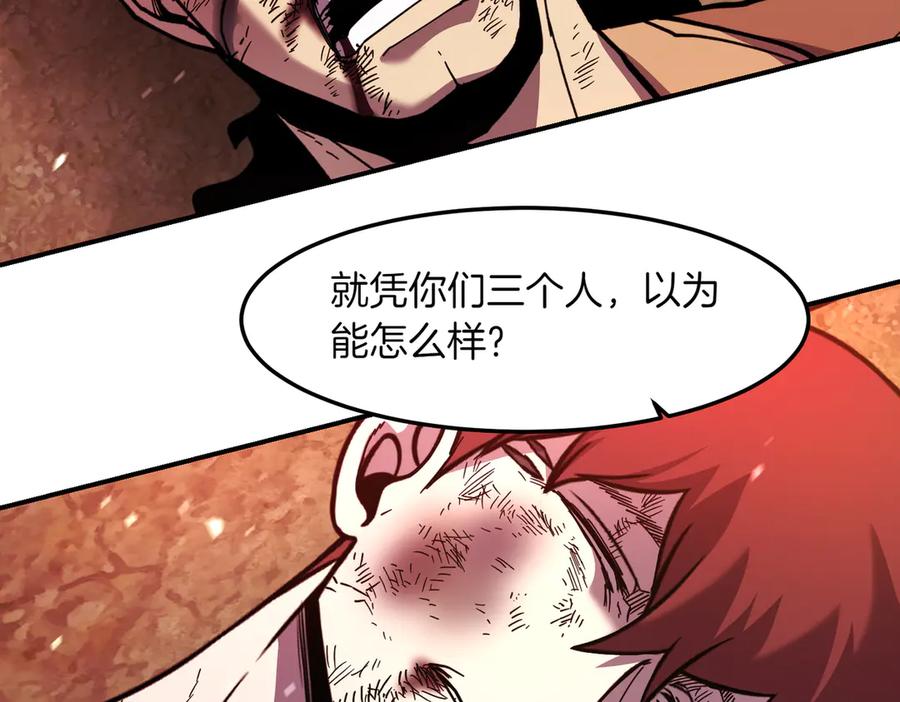 《萨满Shaman》第111话 熟悉的面孔 第90页