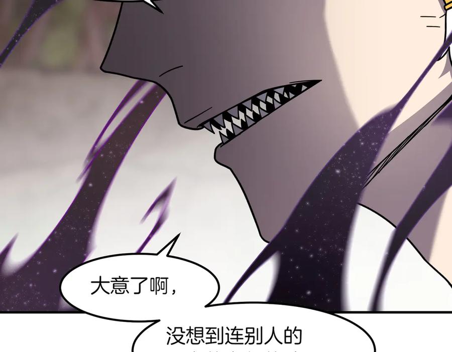 《萨满Shaman》第111话 熟悉的面孔 第23页