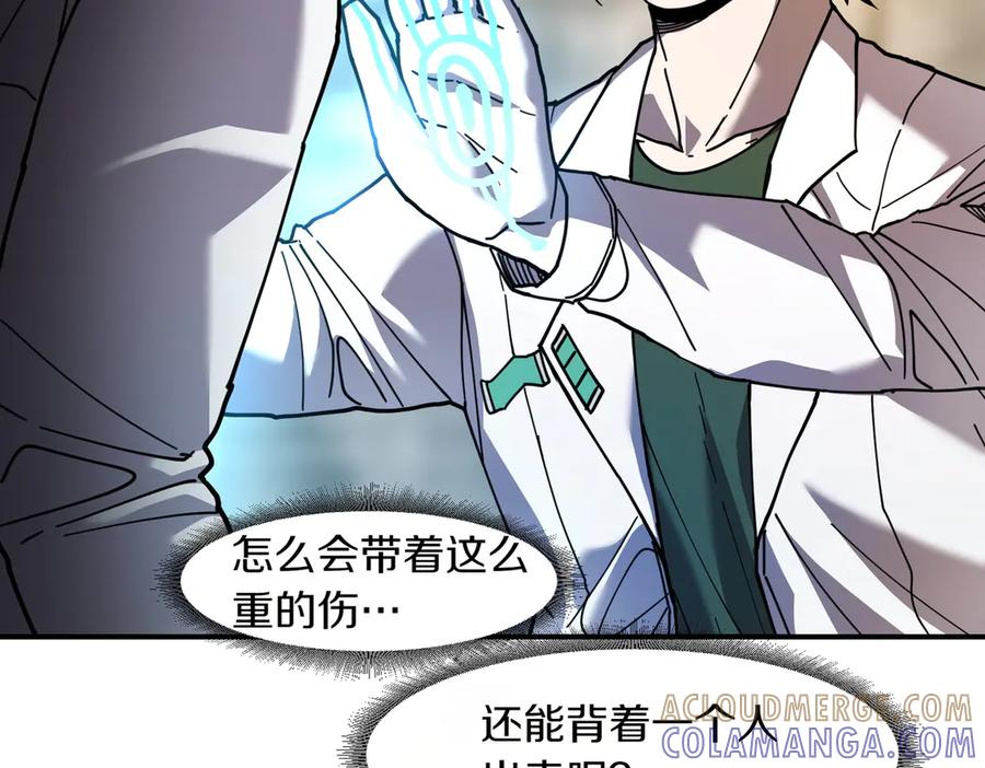 《萨满Shaman》第111话 熟悉的面孔 第145页