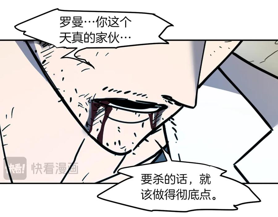 《萨满Shaman》第111话 熟悉的面孔 第148页