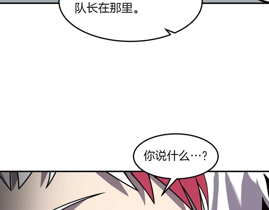 《萨满Shaman》第111话 熟悉的面孔 第12页