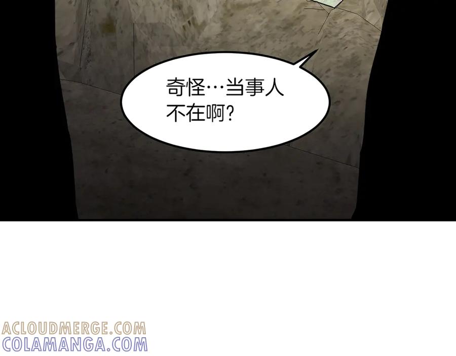 《萨满Shaman》第111话 熟悉的面孔 第33页