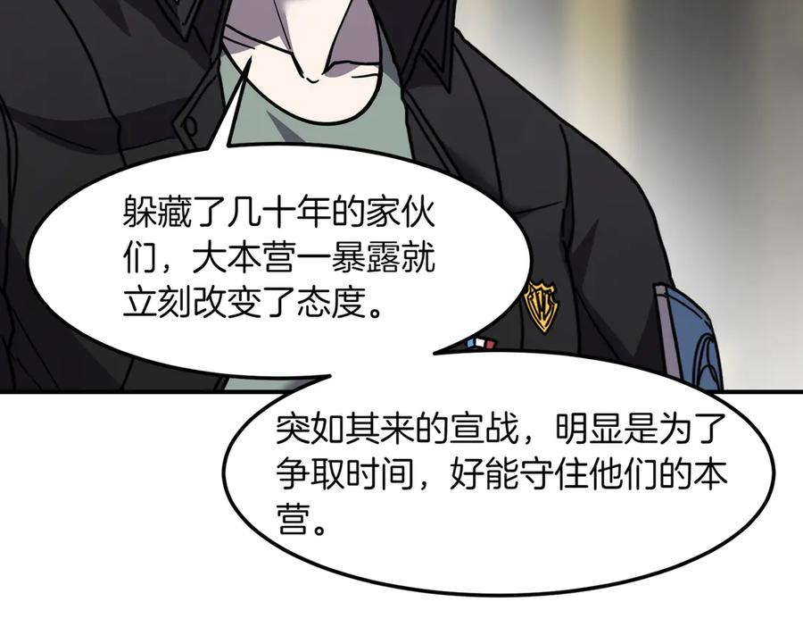 《萨满Shaman》第111话 熟悉的面孔 第174页