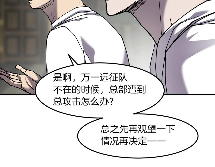 《萨满Shaman》第111话 熟悉的面孔 第170页
