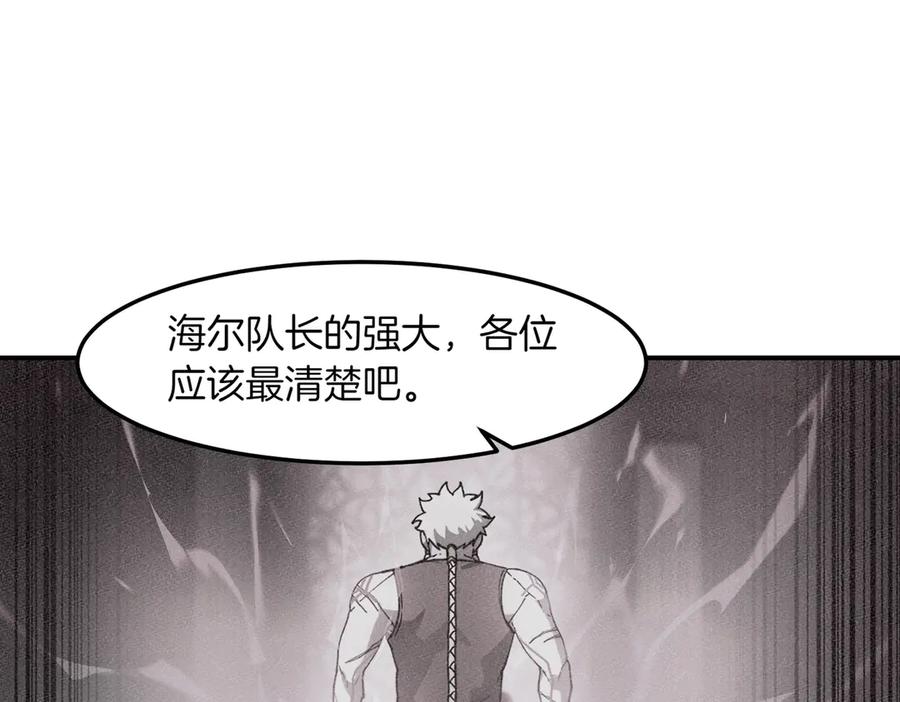 《萨满Shaman》第111话 熟悉的面孔 第179页