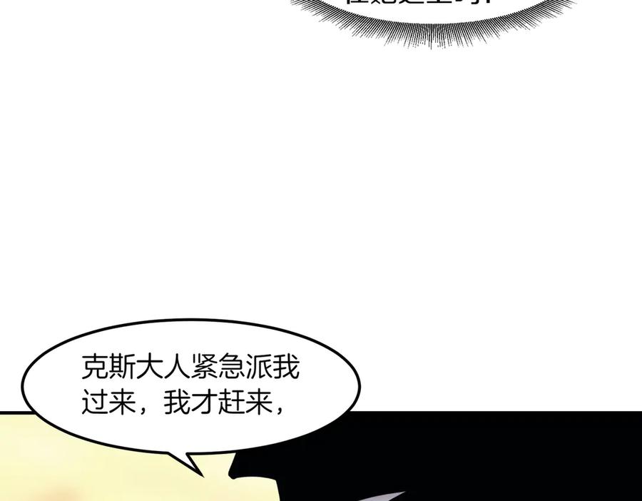 《萨满Shaman》第111话 熟悉的面孔 第116页