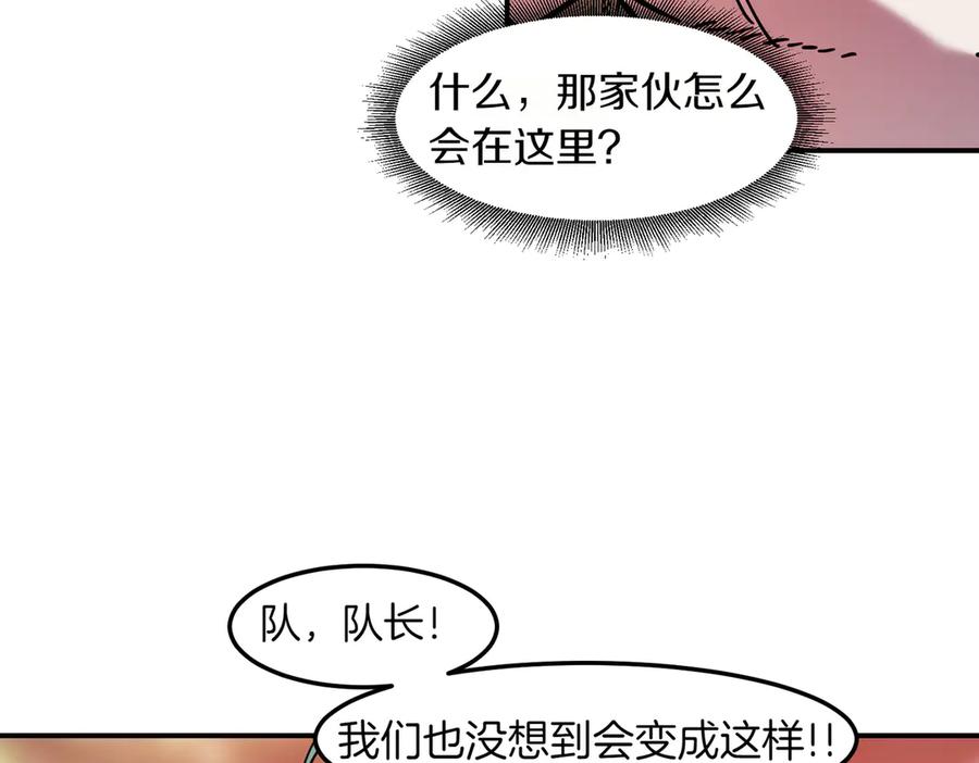 《萨满Shaman》第111话 熟悉的面孔 第120页