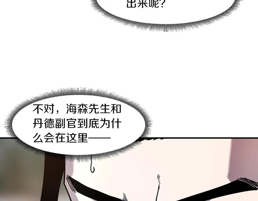 《萨满Shaman》第111话 熟悉的面孔 第146页