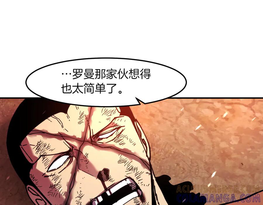 《萨满Shaman》第111话 熟悉的面孔 第89页