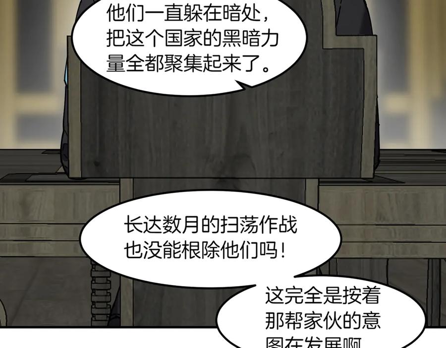 《萨满Shaman》第111话 熟悉的面孔 第162页