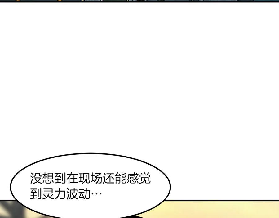 《萨满Shaman》第111话 熟悉的面孔 第135页