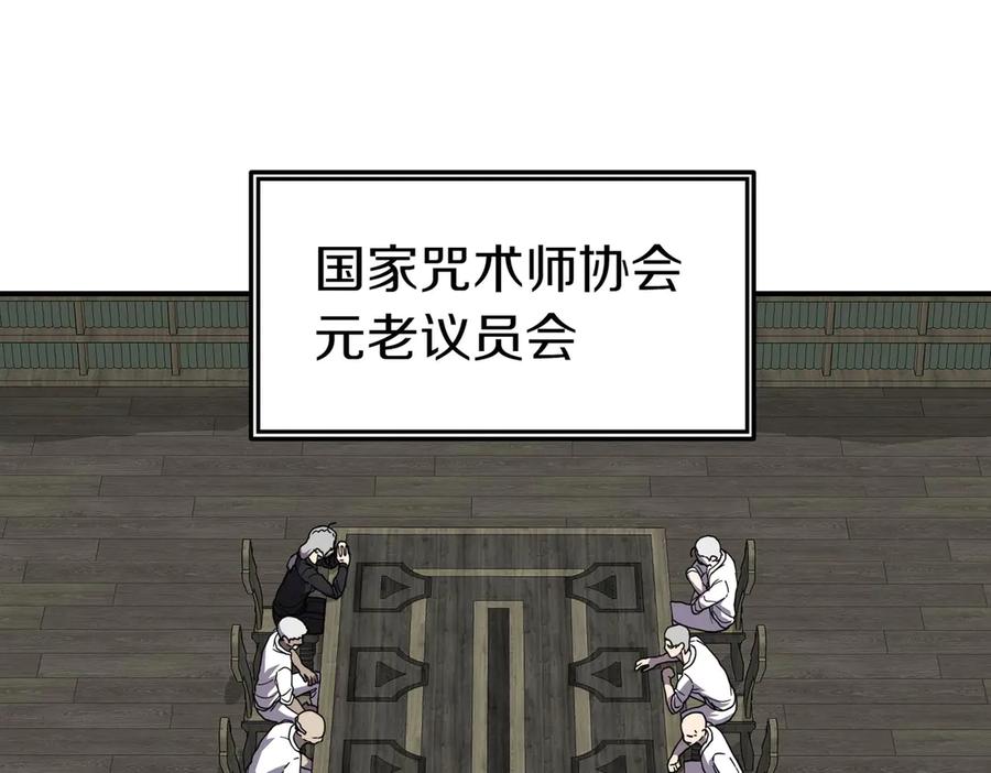 《萨满Shaman》第111话 熟悉的面孔 第156页