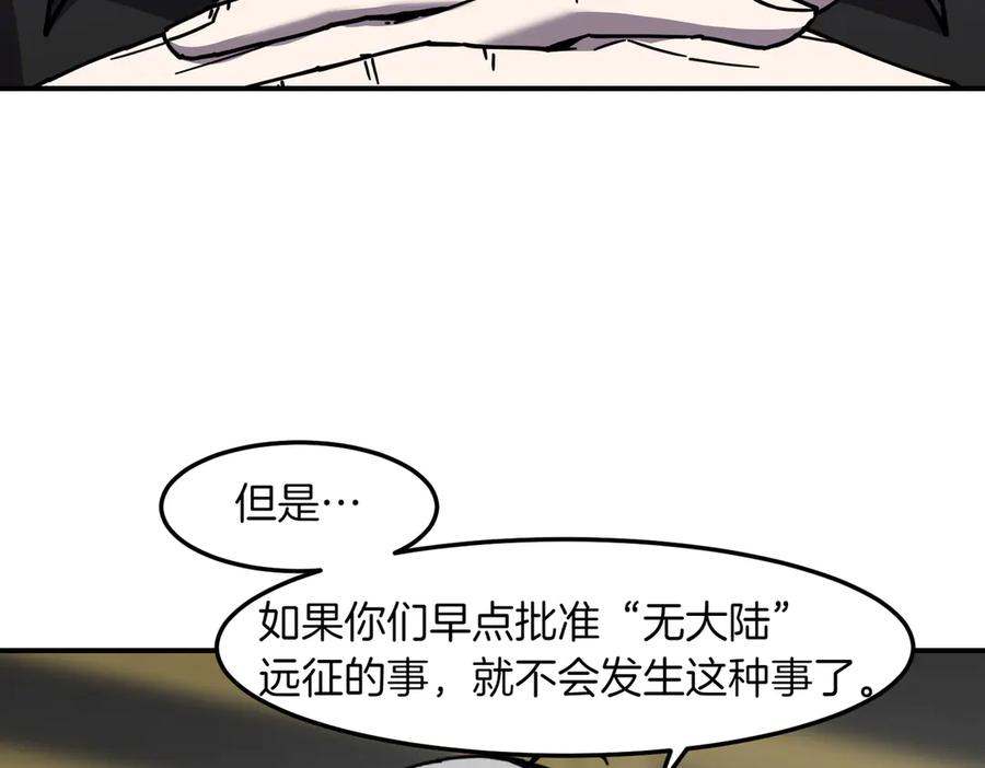 《萨满Shaman》第111话 熟悉的面孔 第166页