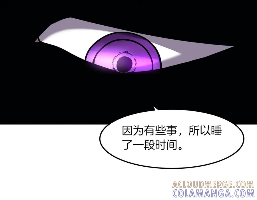 《萨满Shaman》第111话 熟悉的面孔 第125页