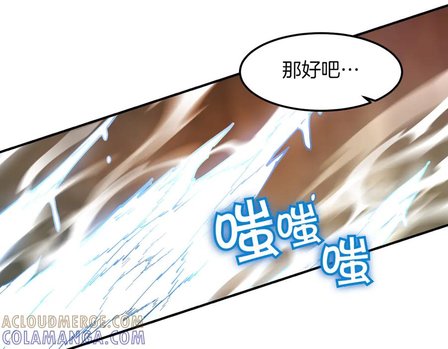 《萨满Shaman》第111话 熟悉的面孔 第65页