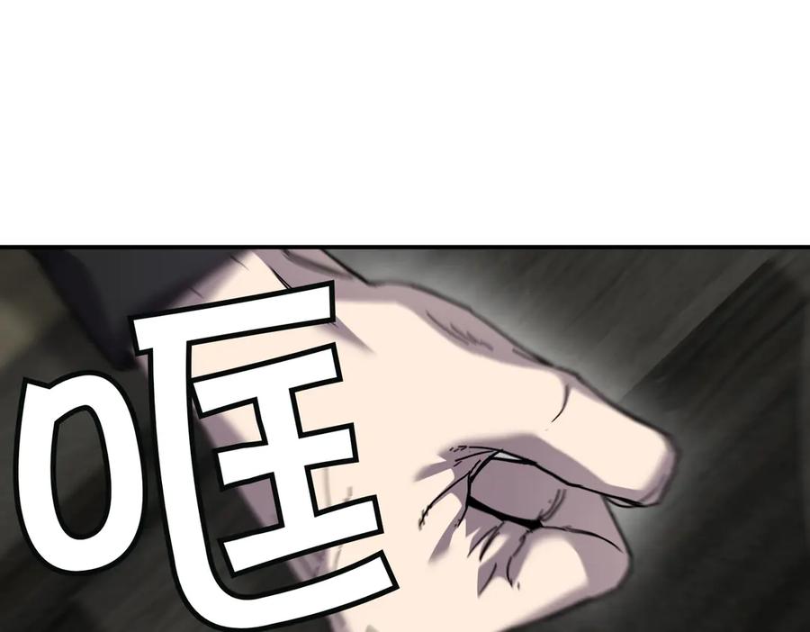 《萨满Shaman》第111话 熟悉的面孔 第171页