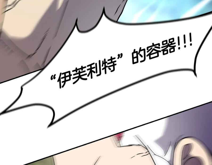 《萨满Shaman》第111话 熟悉的面孔 第47页