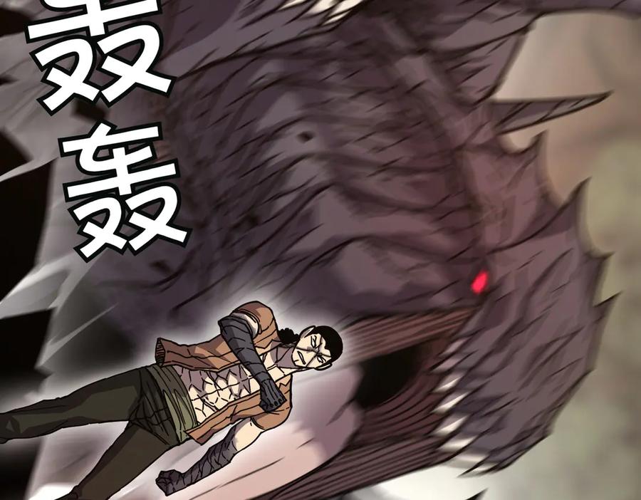 《萨满Shaman》第111话 熟悉的面孔 第75页
