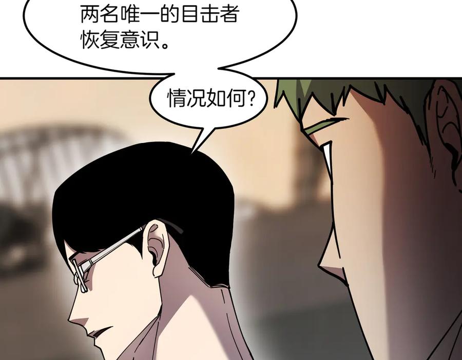 《萨满Shaman》第111话 熟悉的面孔 第138页
