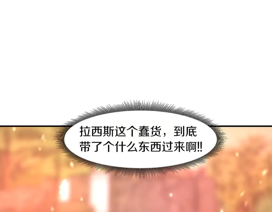 《萨满Shaman》第111话 熟悉的面孔 第99页