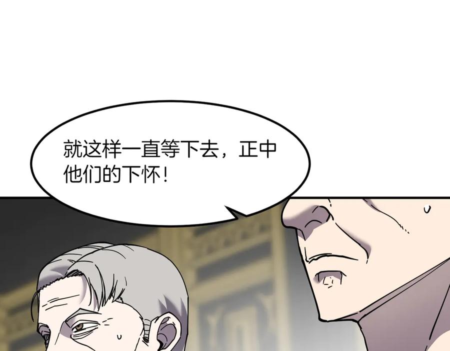 《萨满Shaman》第111话 熟悉的面孔 第175页