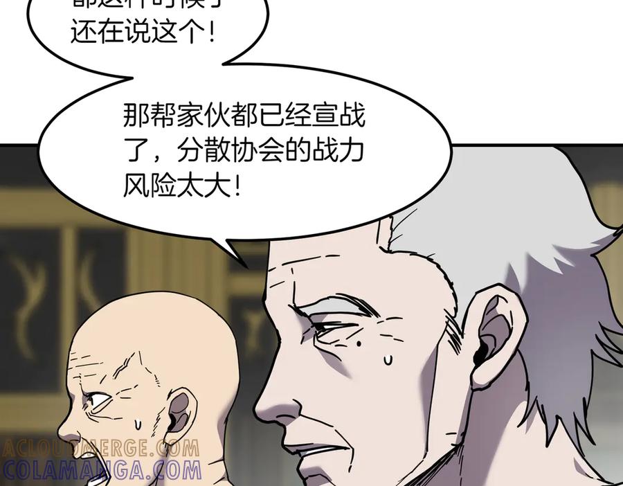 《萨满Shaman》第111话 熟悉的面孔 第169页