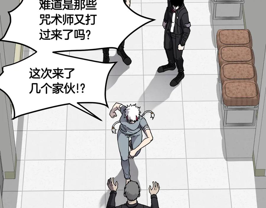 《萨满Shaman》第111话 熟悉的面孔 第8页