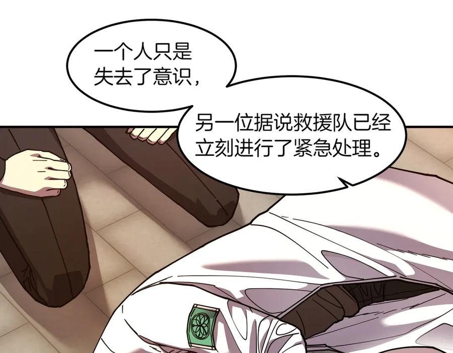《萨满Shaman》第111话 熟悉的面孔 第140页