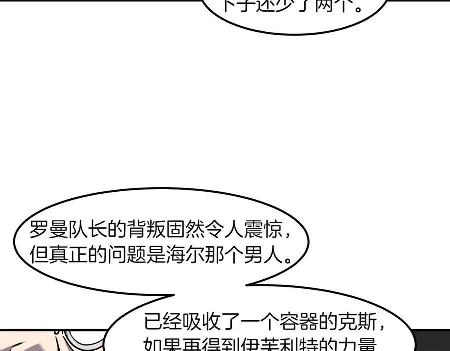 《萨满Shaman》第111话 熟悉的面孔 第158页