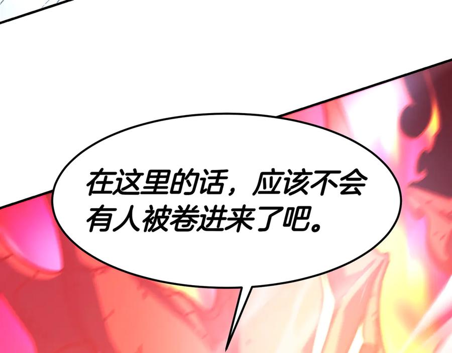 《萨满Shaman》第111话 熟悉的面孔 第66页