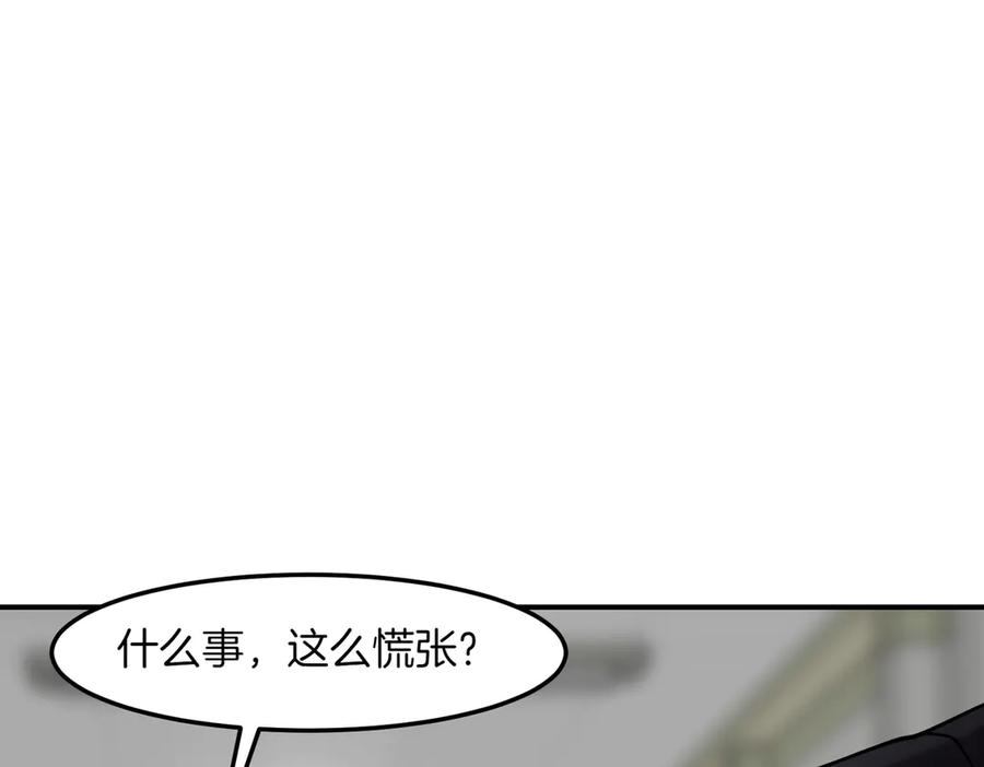 《萨满Shaman》第111话 熟悉的面孔 第3页