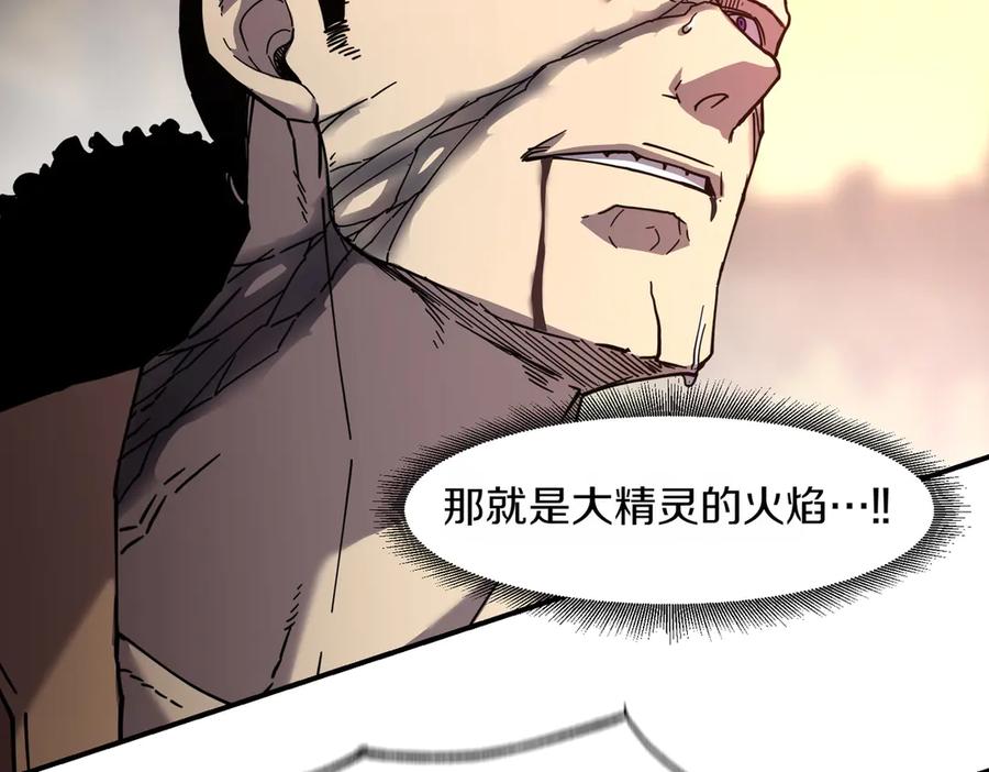 《萨满Shaman》第111话 熟悉的面孔 第71页