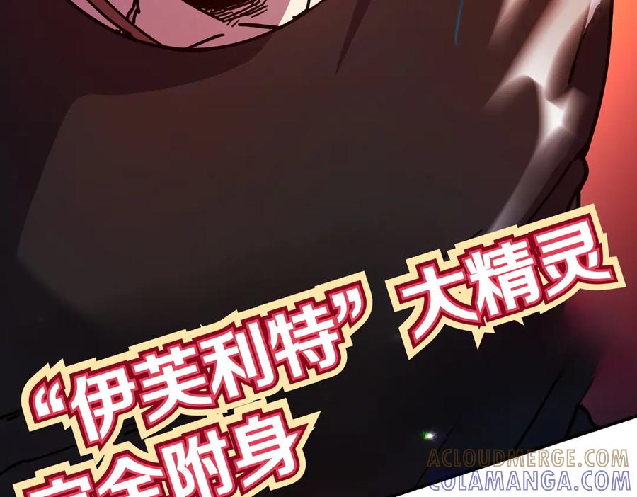 《萨满Shaman》第111话 熟悉的面孔 第69页