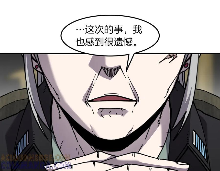 《萨满Shaman》第111话 熟悉的面孔 第165页