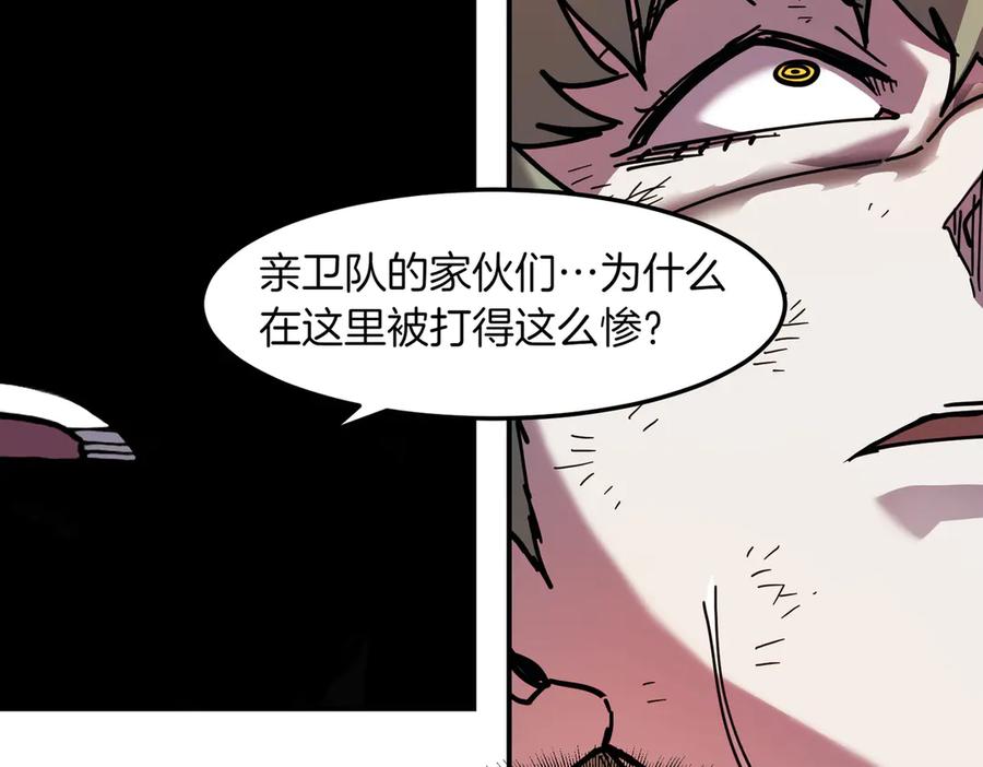 《萨满Shaman》第111话 熟悉的面孔 第119页
