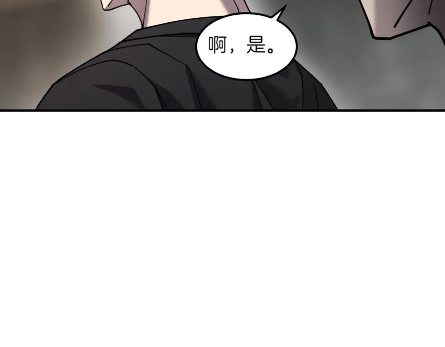 《萨满Shaman》第111话 熟悉的面孔 第139页