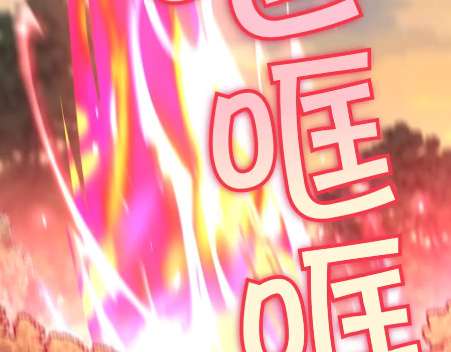 《萨满Shaman》第111话 熟悉的面孔 第84页