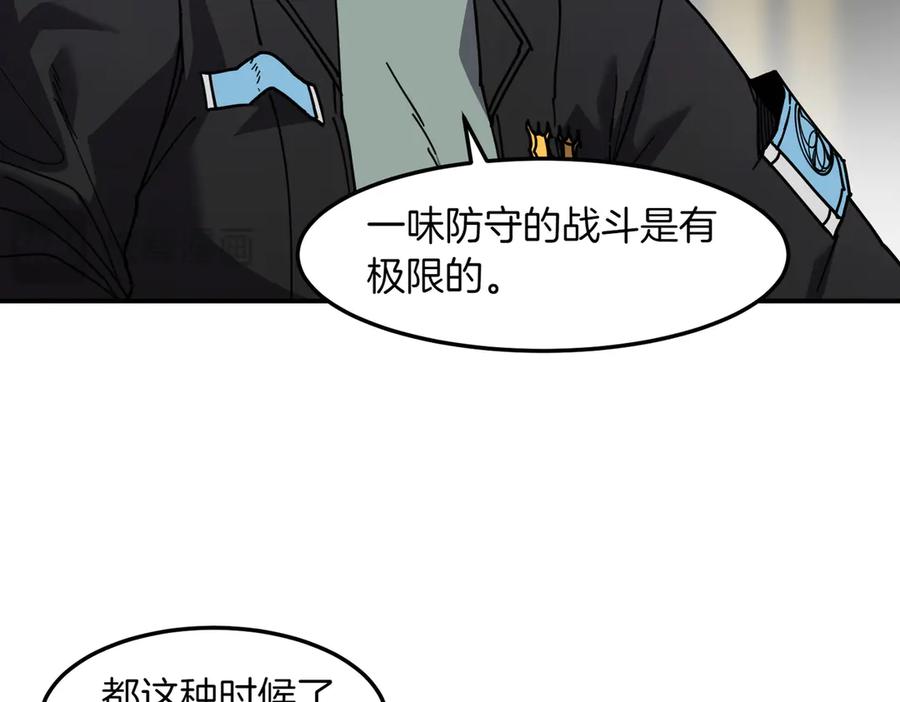 《萨满Shaman》第111话 熟悉的面孔 第168页