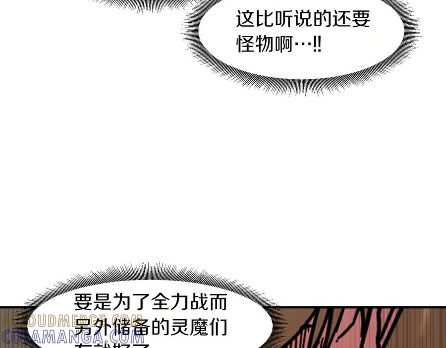 《萨满Shaman》第111话 熟悉的面孔 第97页